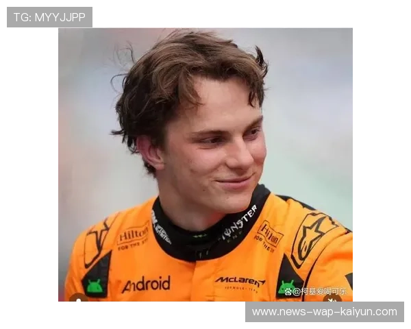 前世界冠军质疑皮亚斯特里心态失衡称长期领先让他过早陷入自满 前世界冠军质疑皮亚斯特里心态失衡称长期领先让他过早陷入自满